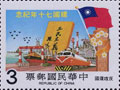 China Taiwan 1431