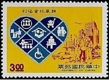 China Taiwan 1884