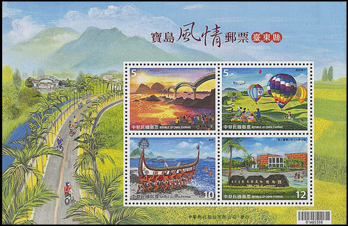 China Taiwan 4062=Bl.202