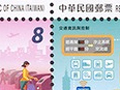 China Taiwan 4346-47 Ausschnitt
