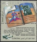 Israel 1301